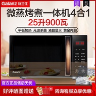 QM🍒Galanz Microwave Oven 25Liter Convection Oven Oven Smart Household Flat Plate Micro Steaming and Baking Integrated900