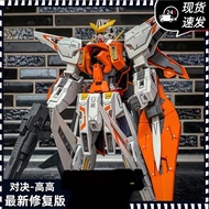 GAOGAO Master Angel-Variable Airplane Assembly Model Figure 125