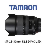 【酷BEE了】騰龍Tamron SP 15-30mm F/2.8 DI VC USD 廣角變焦鏡頭 (A012) 公司貨