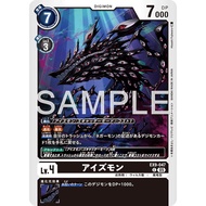 EX9-047 Eyesmon C Black Digimon Card