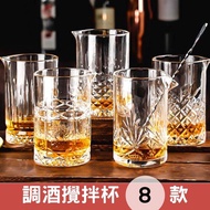 mixing glass Whiskey