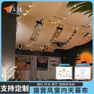 露營風室內天幕布