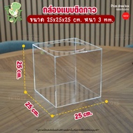 🛎️ส่งในไทย🛎️กล่องอะคริลิคจับรางวัล กล่องจับฉลาก ชิงโชคหรือกล่องใส่คูปอง มีหลากหลายสีให้เลือก  แผ่นหน