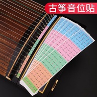 【Gift】Guzheng D-tuning Position Sticker