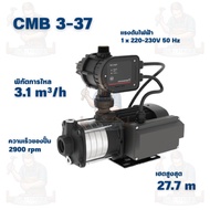 GRUNDFOS ปั้มน้ำอัตโนมัติ รุ่น CMB 3-37 PM START / CMB 3-46 PM START / CMB 5-37 PM START /  CMB 5-46