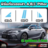 ฟิล์มกันรอยภายในรถยนต์ Toyota Camry รุ่นปี 2024 - ปัจจุบัน (ACV80) โตโยต้า แคมรี่