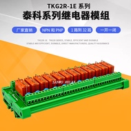 12Lutec TE Power Relay Module PLC Magnifying Board Driver board a Group8Foot Open and Close