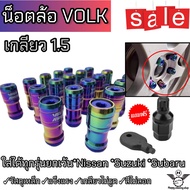 น็อตล้อ Volk น็อตล้อเหล็ก น็อตล้อรถยนต์ น็อตล้อกระบะ น็อตล้อเก๋ง เกลียว1.5 สีรุ้ง