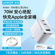 Anker 70W GaN Apple Charger Head Fast Charge PD 40W Charger for iPhone 17 pro Compatible with Mobile