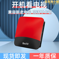 百視通網路電視機上盒全網通4K智能投屏高清WIFI移動機上盒全套