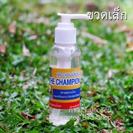 เดอะแชมป์เปี้ยน เจลอาบน้ำนก [ขวดเล็ก] ขนาด 100 ml พร้อมส่ง