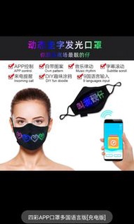 中秋節可自己圖案閃燈口罩