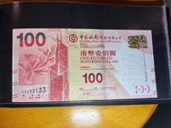 趣味號碼 - 香港中國銀行2015年100元正紙幣