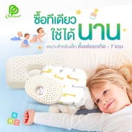 Phurinn Kids - หมอนยางพาราเด็กแท้ 100% เหมาะกับเด็ก 4-10 ขวบ (ถอดซักได้)