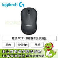 羅技 M221 靜音光學滑鼠(黑)/無線/1000dpi/2.4G 迷你接收器