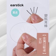 Ear Stick Ear Stick Ear Stick Ear Stick Ear Stick Ear Stick-Plastic Material-Hidden Ear Stick for St