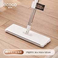 SR99. ECOCO New Design 36CM Hands-Free Wash Flat Mop Home Use All-in-One Clean Dry Wet Dual-use Floo