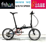 Small Fish Bicycle Fnhon Popular Ka1618 16-Inch Variable Speed Portable 8-Speed 9-Speed 18-Speed Foldable Bicycle