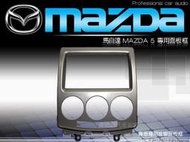 正品 音仕達汽車音響 臺北 馬自達5 MAZDA5 馬5 車型專用 2DIN 音響主機面板框