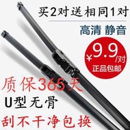优选適用廣汽傳祺GS4/GA4/GS5/GS3/GA6/GA3S/GS8雨刮器原裝無骨雨刷媥【满300出货】