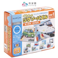 [Japan KUMON TOY] Puzzle Step1 Collection Transportation Total 4 Types Number Of Pieces|Japan Import