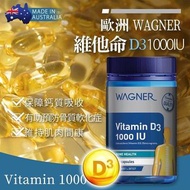 澳洲 WAGNER 維他命 維生素D3 1000IU 家庭號500粒