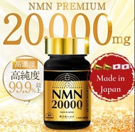 ❤️現貨‼️🇯🇵日本健康NMN 20000 抗衰老 凍齡護理補充劑🇯🇵 ヘルス日本製造 •NMN高純度 99.9% •到達腸道耐酸性膠囊•（487mg（410mg含量）×60粒膠囊）每天服2粒/NMN