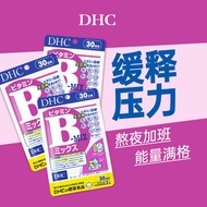 DHC 热销 爆款 复合维生素B片 9 种 B族维生素 高品质 补充 瘦身 祛湿 提 代谢 is a hot seller, popular multi-vitamin B tablets, 9 ki