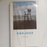 D11/News From Sea/By Li Guoqi/Malaysia/Social/Environment/Ocean/Simplified/Product B with Creases