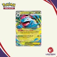 Pokemon Card Game: Mega Venusaur ex - Mega Brave