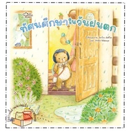 Book: Field Trips On Rainy Days Hardcover Author: Rikako Matsuo Publisher:little Heart Children's Bo