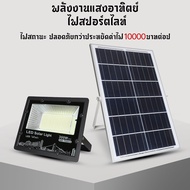 ไฟโซล่าเซลล์ คุณภาพสูง ถูก solar led spot light 50w 60w 75w 100w 150w 200w 300w ไฟสนาม solar cell รับประกัน 1ปี พร้อมส่ง