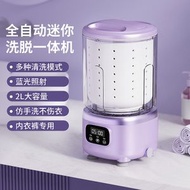 迷你內衣洗衣機丨洗襪子內褲一體機丨小型無線便攜充電洗脫一體-紫色（L023）