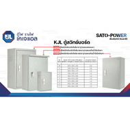 ตู้ไฟ รางไฟ KJL ตู้เบอร์ 3 | KBSS 9003 ตู้สวิทช์บอร์ดไซส์ 3 - 400x570x200 มม.**ตู้สวิทซ์บอร์ด**ตู้ธร