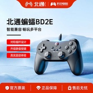 Beitong Bat BD2E Wired Gamepad pc Computer Version Suitable for PC tv tv steam Multi-Platform xindia