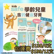 韓國製 CJ Lion 學齡兒童含鈣健齒牙膏 60g (7-12歲, 開始換恆齒適用)