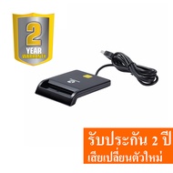 เครื่องอ่านบัตรประชาชน Smart Card Reader ZOWEETEK รุ่น ZW-12026-1