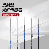 KEYENCE/Keenshi Brand New FU-65X/63/63Z/63T/43 Sleeve Type Reflective Type Optical Fiber Sensor