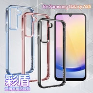 CITY BOSS for Samsung Galaxy A25 5G 彩盾透明軍規防摔殼-玫金