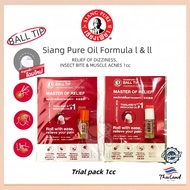 Trial Pack 1cc Siang Pure Oil Formula 1 & ll Ball Tips Travel Kit Relief dizziness pain 💯