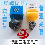 High-Precision High-Strength Dynamic Balance CNC Machine Tool Chuck ER11 CNC Jade Carving Fixture Cl
