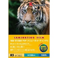 Kingsmark A3 Laminating Film / A3 Laminator Film / Laminate Film  ( GRADE AAA)