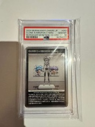 村上隆京都收藏卡 PSA 10分