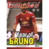 Star Soccer Issue 7 (2258)