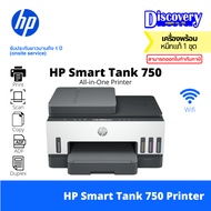 HP Smart Tank 750 All-in-One Printer (1F3Y2A) ปริ้นเตอร์แท็งค์แท้ AIO พิมพ์เร็ว รองรับ Wi-Fi