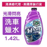 龜牌 - Mister Cartoon 光滑洗車蠟水 1.42L (54253)