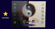 李小龍 海報卡 收藏