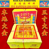 本地大金 5寸大金 (1捆X1000张） Joss Paper FL
