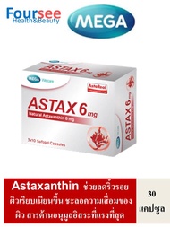 MEGA We Care Astax 6 mg(Astaxanthin)1 กล่อง 30แคปซูล