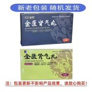 Huiren Goldensmith Golden Chamber Kidney Qi Pill 5g * 6 Bags/Box RX